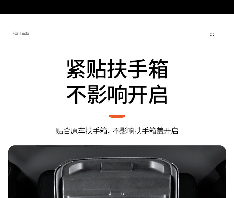 Подлокотник поле рукав 适用特斯拉model3/y扶手箱盖板保护套中控车内饰壳罩改装丫配件