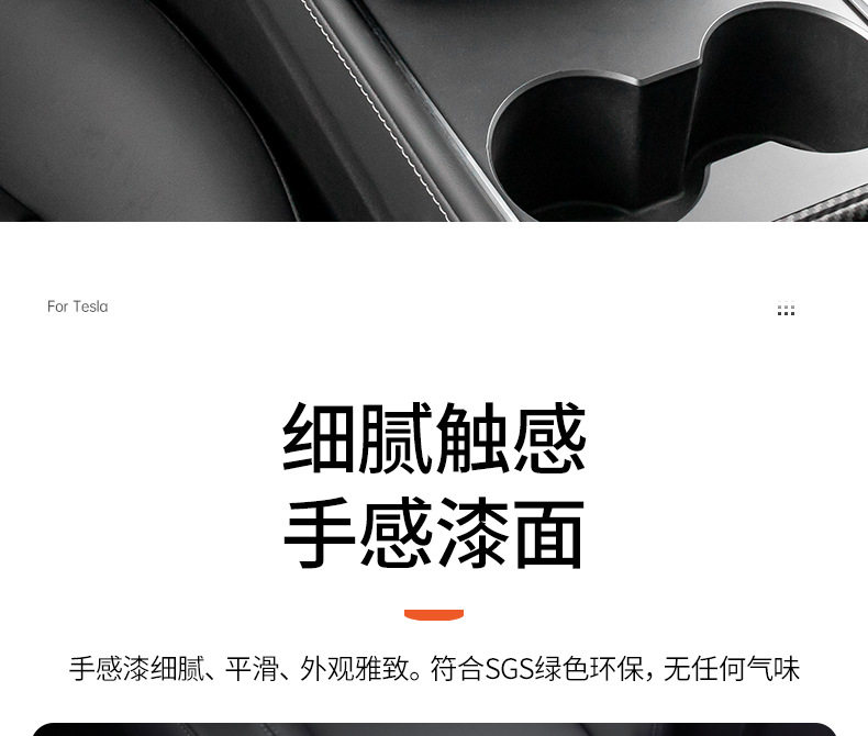 Подлокотник поле рукав 适用特斯拉model3/y扶手箱盖板保护套中控车内饰壳罩改装丫配件