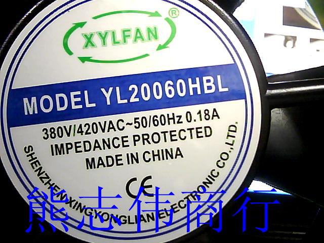 Shenzhen Xingyong United YL22060HB 380V 220 * 220 * 60MM full garden axial flow fan