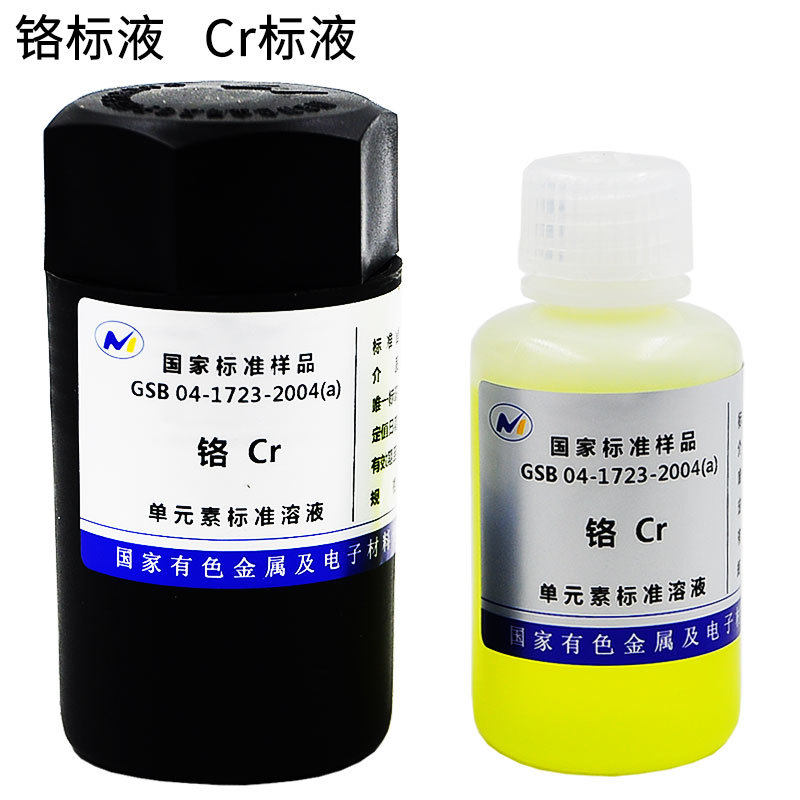 Beijing non-ferrous metal standard solution standard liquid Cr chrome 1000ppm 50ml