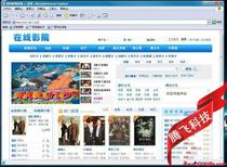 Remote set up movie-on-demand movie server Internet cafe movie cell broadband LAN Movie-on-demand software
