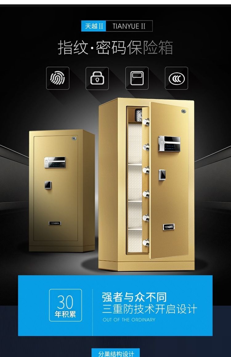 YONGFA Yongfa nước an toàn 3C chứng nhận hộ gia đình 120CM WIFI thông minh lớn an toàn văn phòng an toàn điện tử vân tay khóa mật khẩu tất cả bàn thép cạnh giường ngủ mới 1,2 m