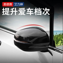 15-21 Odyssey carbon fiber pattern reversing mirror cover Alison modified reflective rearview mirror cover paint Shell