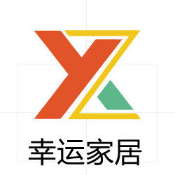 幸运家居用品