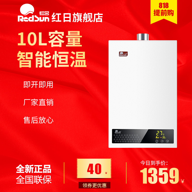 redsun/���պ���ú����Ȼ��ȼ����ˮ��jsq2010db