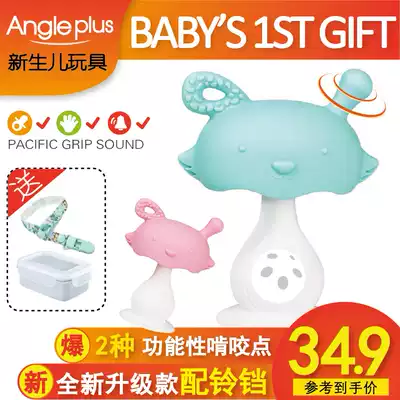 Angle Plus Xiaofu Tanuki baby silicone rattle tooth fixing device, safe and flexible, boiled molar stick toy bite glue