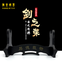 Sword stand Sword stand Single-layer multi-layer weapon stand Sword holder Handicraft pendulum Sword base Sword base Flute stand