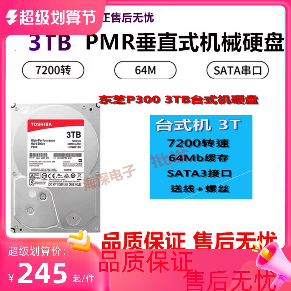 Toshiba Toshiba P300 Series 3TB Desktop Computer Machinery Hard Disk 3t Games Support Monitoring-Taobao