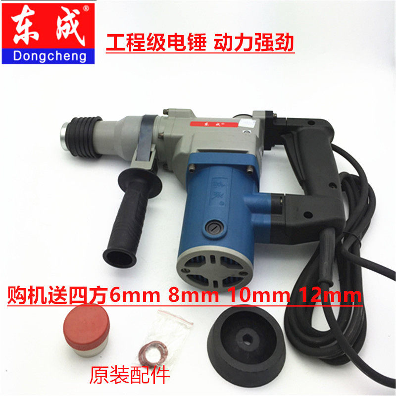 Dongcheng electric hammer FF-26 FF-03-26 dual-function single-function electric hammer impact drill high-power industrial grade