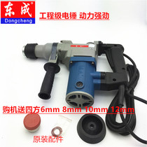 Dongcheng Electric Hammer FF-26 FF-03-26 Dual function single - function hammer draft impact drill high power industrial grade