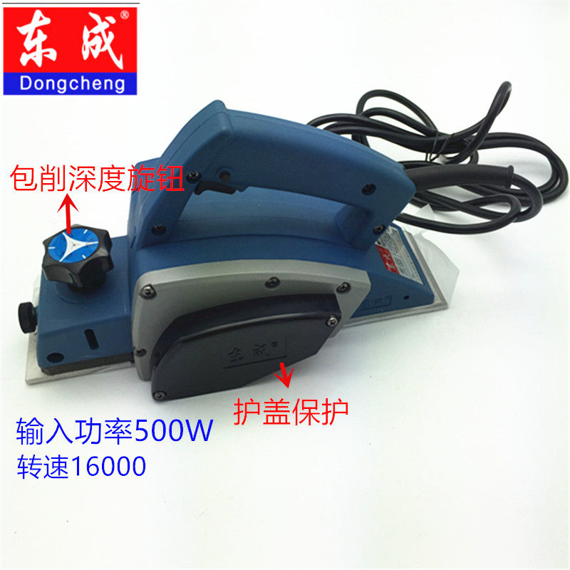 Dongcheng Electric Planer Portable Woodworking Planer Household Planer Planer Planer Dongcheng Electric Planer Woodworking Power Tools