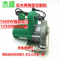 Jessen Stone Dual Use Safer Cutting Machine Wood Stone Tile Multifunctional Cutting