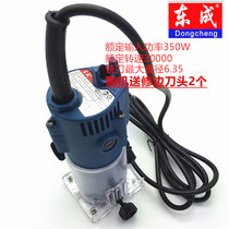 Dongcheng Multi - functional Woodworking Machine Aluminum Plastic Plastic Woodworking Tool Woodworking Electric Milling Tool