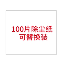 100 кусочков бумаги для удаления пыли