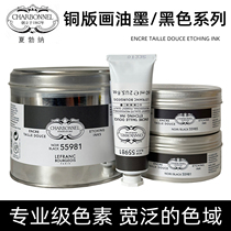 French imported LB Shabner traditional copper engraving ink 55981 black 55985 F66 carbon black printmaking pigment