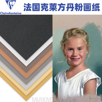 French Clairefontaine Pastelmat professional pastel paper fine sand color pastel painting paper
