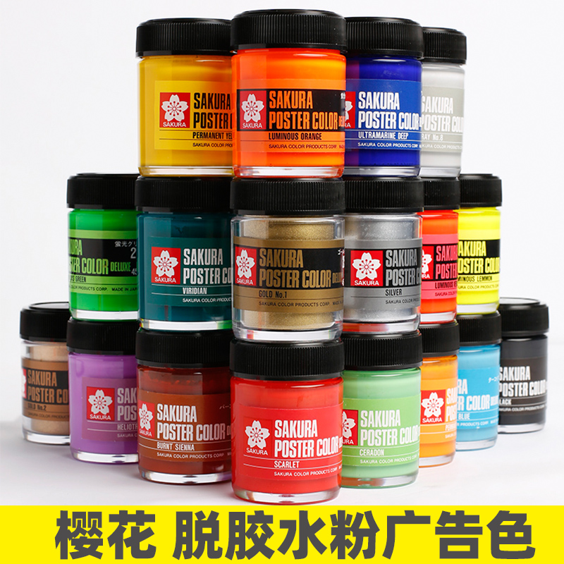 SAKURA Cherry Blossom Water Powder Painting Advertising Paint 45ml Degummed Water Powder Painting Pigment Gold Powder Silver Powder