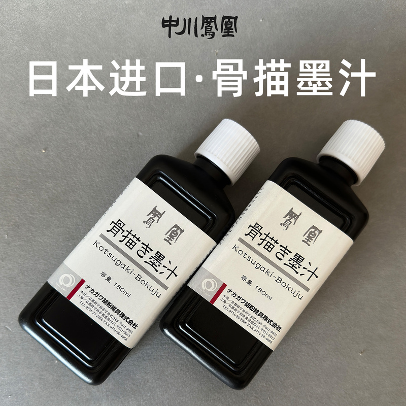 Japanese Imported Nakagawa Phoenix Fine Line Drawing Ink for Traditional Chinese Painting, Used for Outlining Without Shading or Bleeding Japanese Imported Nakagawa Phoenix Fine Line Drawing Ink for Traditional Chinese Painting, Used for Outlining Without Shading or Bleeding