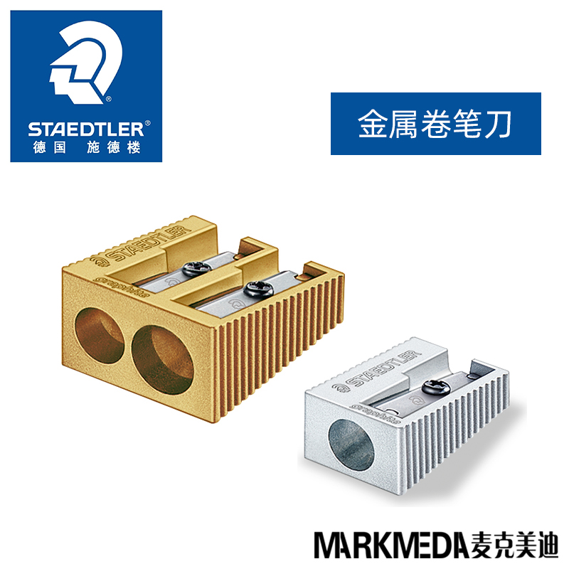 STAEDTLER STAEDTLER 510 10 All-metal steel silver single hole double hole ROTARY pen sharpener sharpener