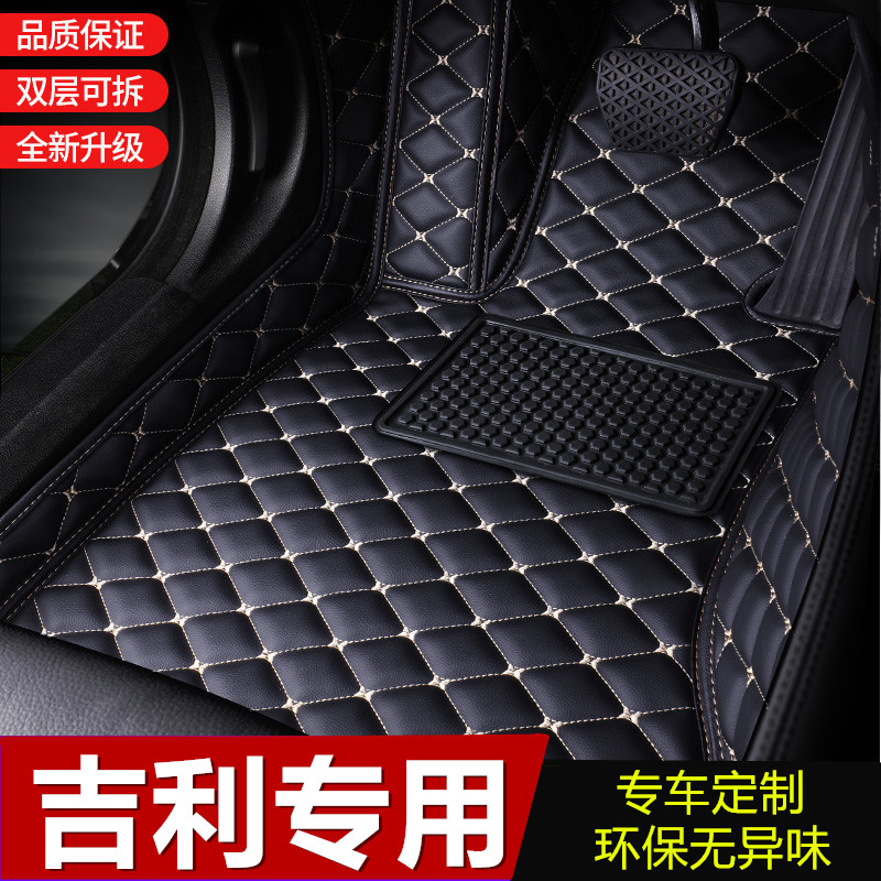 Dedicated to Geely Xing Rui Bo Yue PRO Emgrand ICON Xing Yue Hao Yue Borui Bin Yue fully surrounded car mats