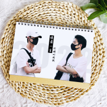 Bo Jun-Xiao Tai Calendar 2022 Double Calendar Customized Star's Peripheral Debut Timeline Fendings Birthday Gift