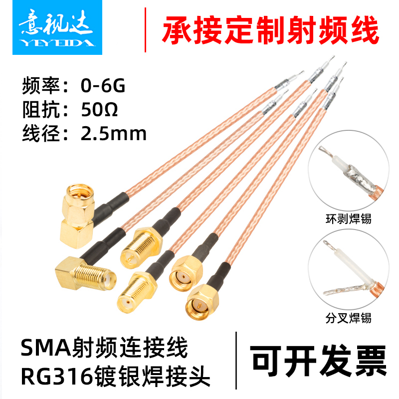 Sma Male/Female Adapter Cable Internal/External Screw Internal Pin/Hole Rg316 Feeder Cable Jumper Extension Cable Single-Ended Cable