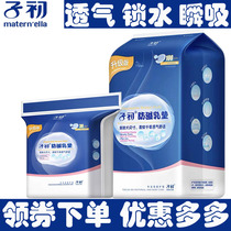 Sub-preliminary anti-spill milk cushion ultra-thin disposable Overflowing Milk Cushion Spring Summer Breathable Lactation Period Anti-Leakage Cream Patch Not Washable