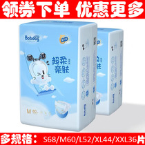 Babu Bean Ultra Slim Paper Diaper Dry and breathable baby ultra soft and pro-skin urine does not wet XXL code 120 slices of autumn and winter holidays
