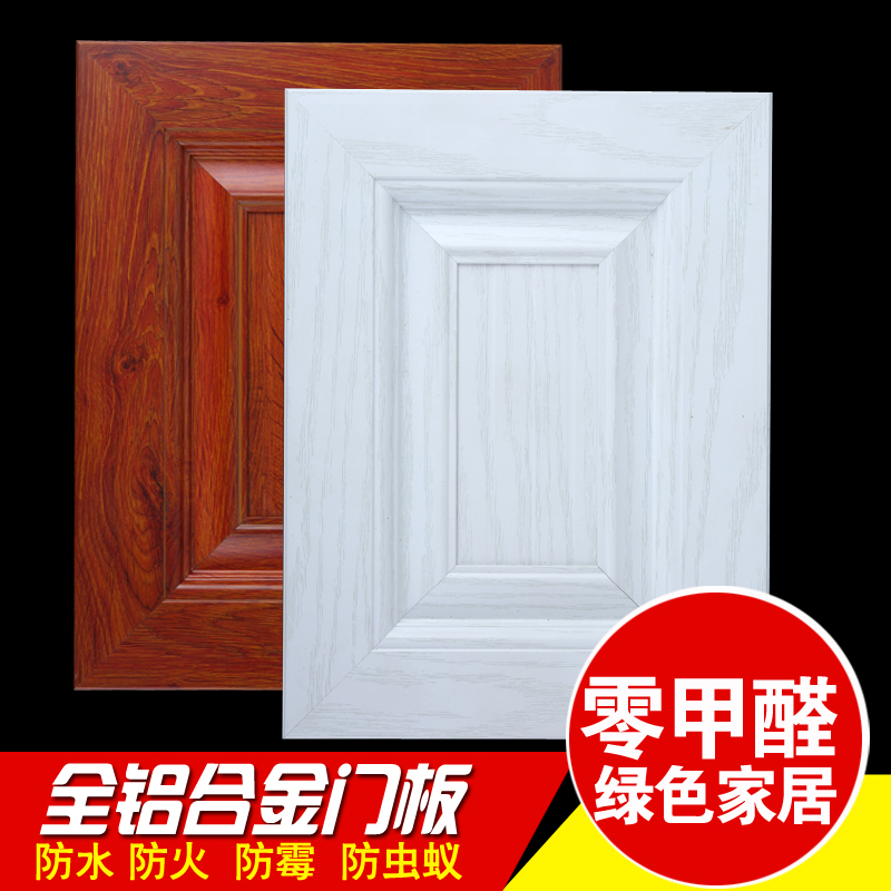 Aluminum alloy cabinet door European-style overall cabinet door panel customized imitation solid wood cabinet door set for all-aluminum overall cabinet door shoe cabinet hearth door