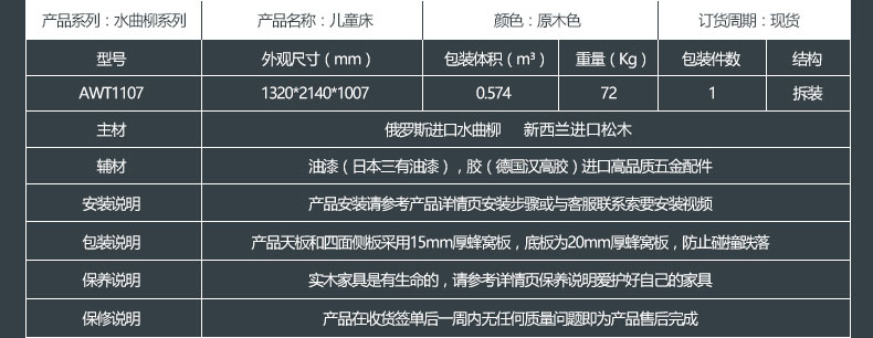 新版详情页-儿童床_12.jpg