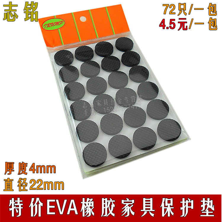 Ex-gratia fitting Leg Cushion Chair Cushion Sofa Bed Foot Floor Mat Rubber Mat * Home innate protective cushion 72 Sheet Clothing