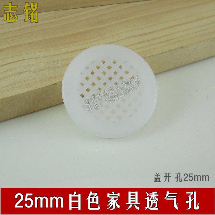 Special Price Plastic Overall Cabinet Shoes Cabinet Shoes Cabinet Furniture AIR HOLES COVER INTEGRAL CABINET BREATHABLE COVER HEAT DISSIPATION HOLE INNER DIAMETER 25mm MM.
