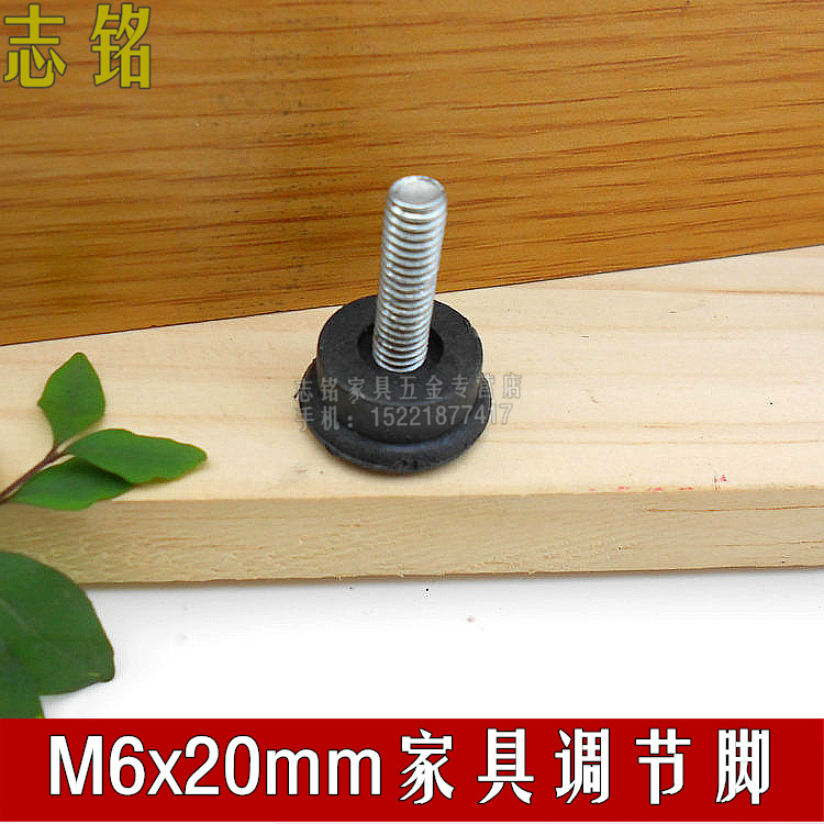 Cabinet adjustable machine foot furniture pad adjustable foot adjustable feet adjustable tables nylon can be adjusted 6x20mm