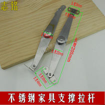 Stainless steel two-fold support rod folding tie rod cabinet door bed support rod furniture tie rod movable support trumpet