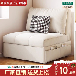 Sofa Bed in Cream Style for Small Apartments, Dual-Purpose Sofa for Balcony, New Trendy Armless Multifunctional Single-Person Foldable Sofa