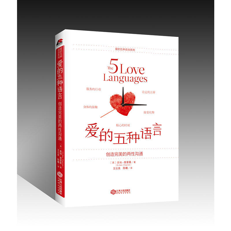 Brand New, Genuine, in Stock: the Five Love Languages: Creating a Communication Bridge between Partners with Self-Test Questions for Couples, by Gary Chapman, with Free Shipping Brand New, Genuine, in Stock: the Five Love Languages: Creating a Communication Bridge between Partners with Self-Test Questions for Couples, by Gary Chapman, with Free Shipping