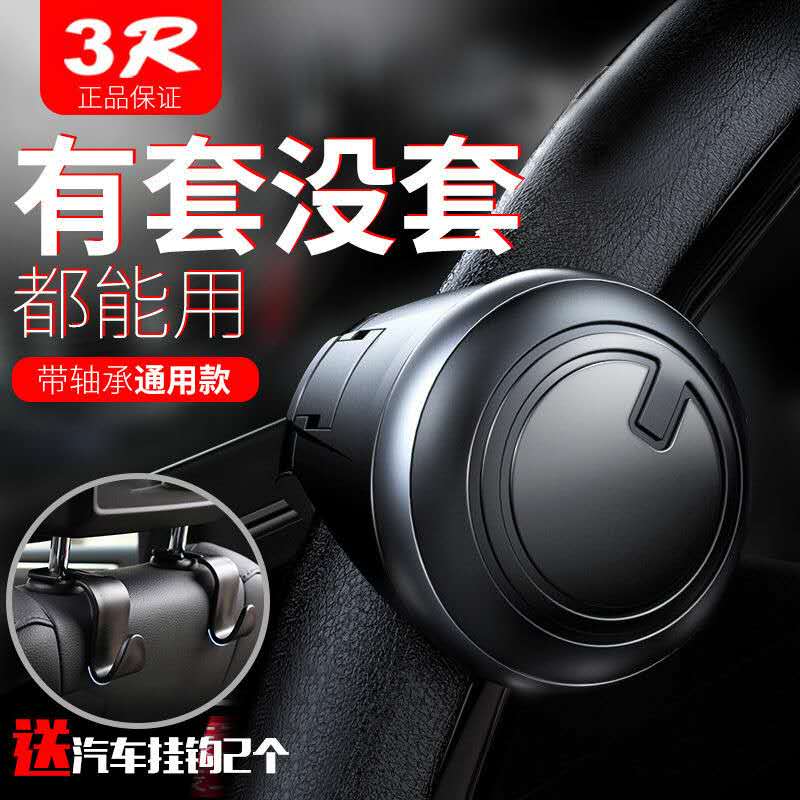 Labor saving ball novice driving artifact assist steering wheel booster labor saving steering gear bearing universal steering ball