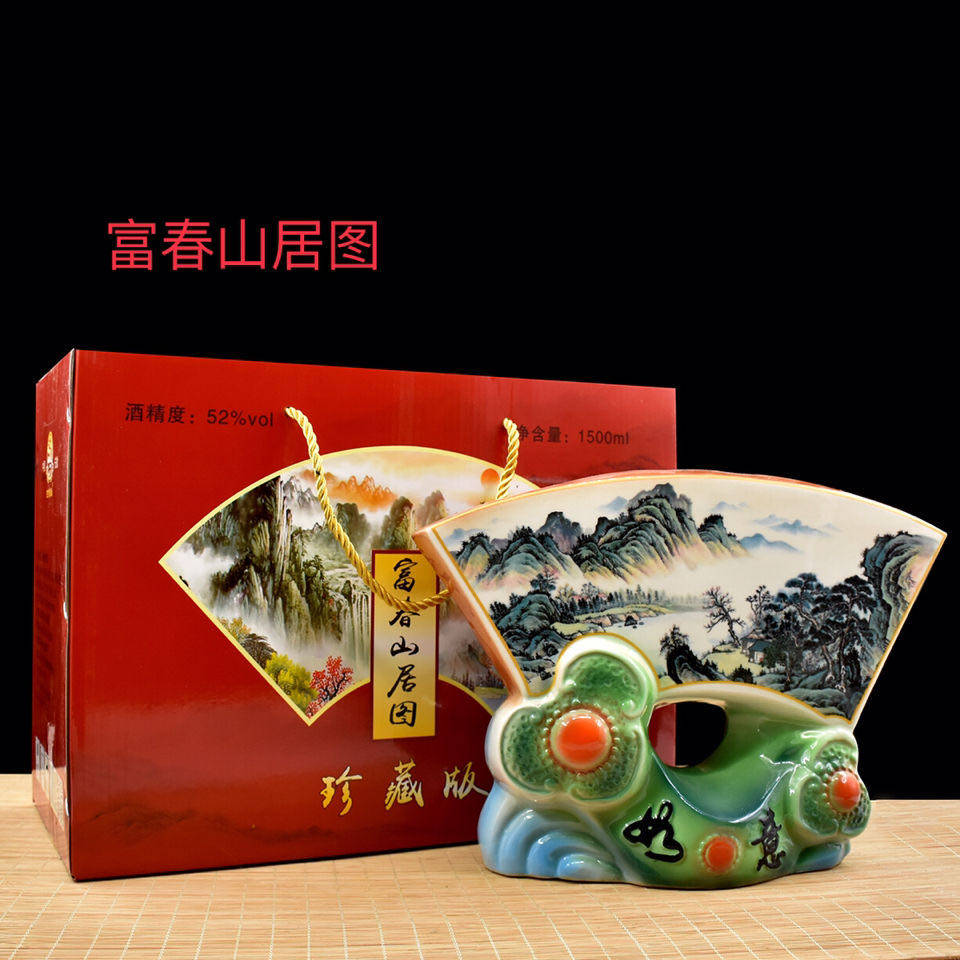 Ceramic bottle collection 6070 (Fuchun Mountain map) Collection of Ancient Town Original 1500ml 52 degrees