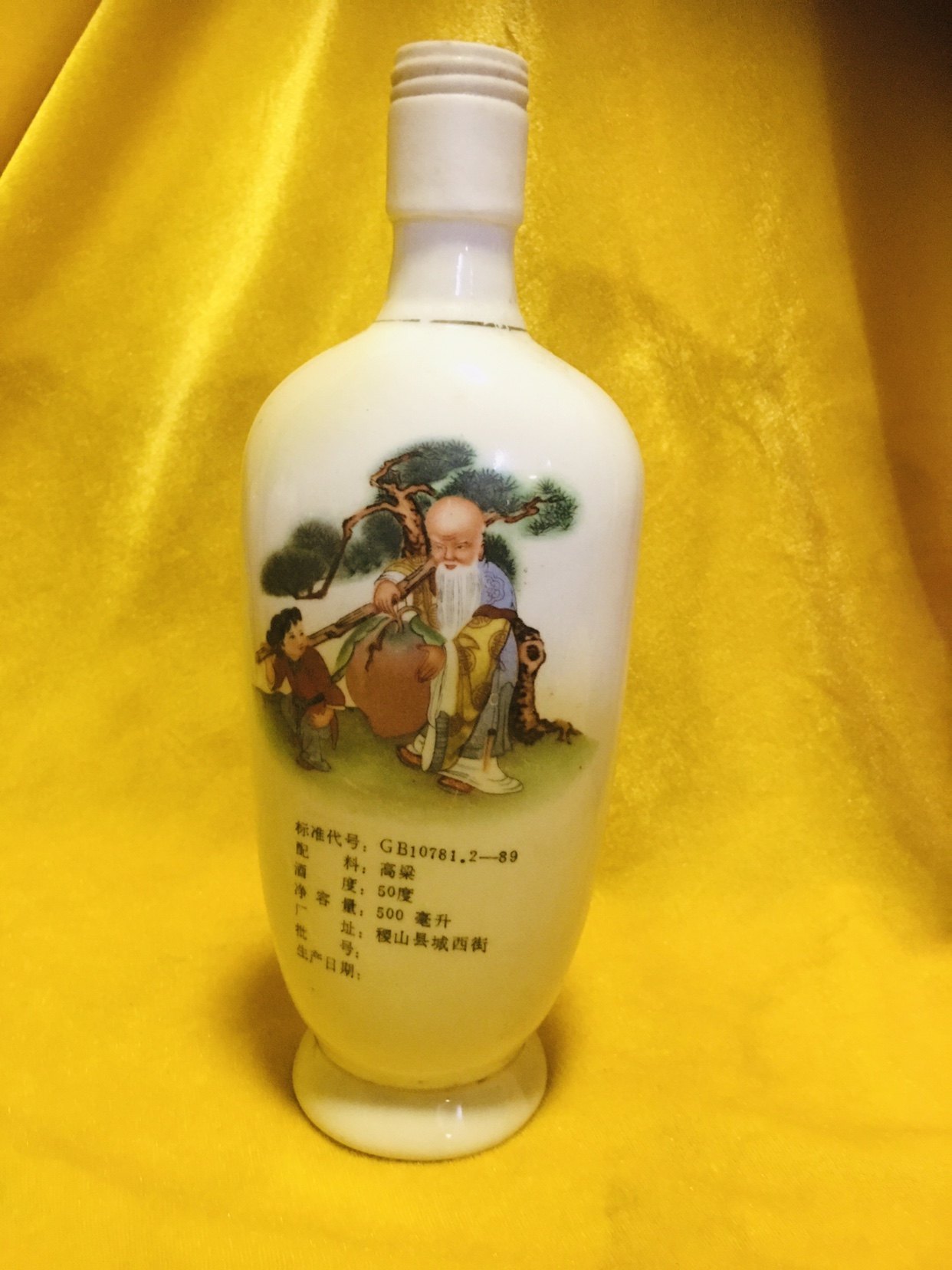 Ceramic Wine Bottle Collection 608 Wine Cabinet Show Early Shanxi intact Qingfen wine old wine bottle One