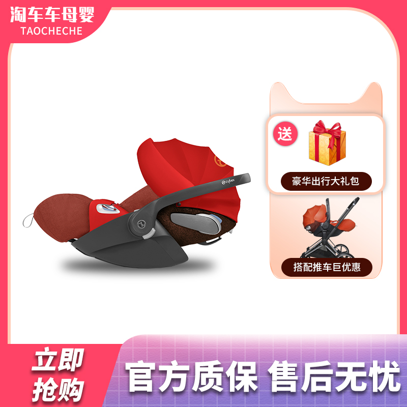 Cybex Cloud Q Z Plus Newborn Car Safety Car Seat 0-18 months can lie flat