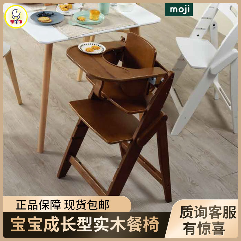 moji yippy high chair