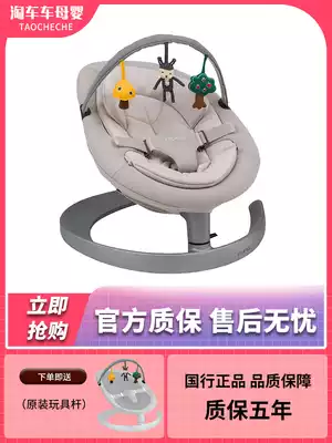 Dutch Nuna Leaf newborn baby rocking chair coaxing baby artifact coaxing sleeping cradle non-radiation baby pacifying chair