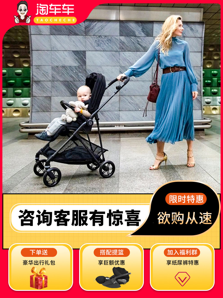 German Cybex Melio3 carbon fiber light stroller Melio2 two-way flat baby umbrella car