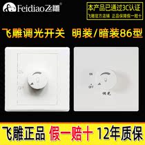 Feidiao dimmer switch incandescent lamp stepless knob light brightness regulator white light mounted concealed 86 LED