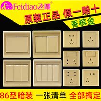 Flying carving switch socket 86 champagne gold concealed household 5-hole single-double multi-control wall power panel 123 on