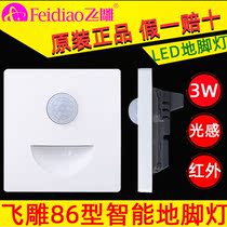 Flying carved LED footlamp 86 type concealed human body sensor light embedded stair aisle light Sense Smart corner light