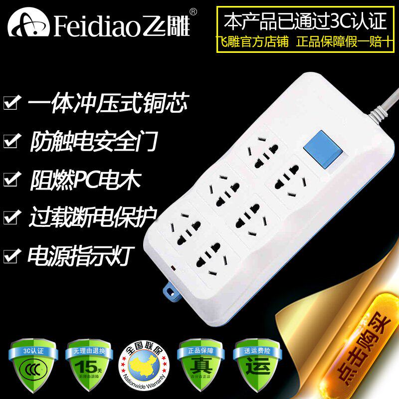 Flying eagle plug-in row Household power socket row plug multi-function with switch wiring board 10A16A dual-phase high power