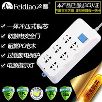 Flying carving plug-in household power socket plug-in multifunctional wiring board with switch 10A16A dual phase high power