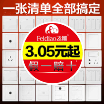 Flying carving switch socket panel 86 white 3 5 hole socket household concealed air conditioner wall power supply double single control