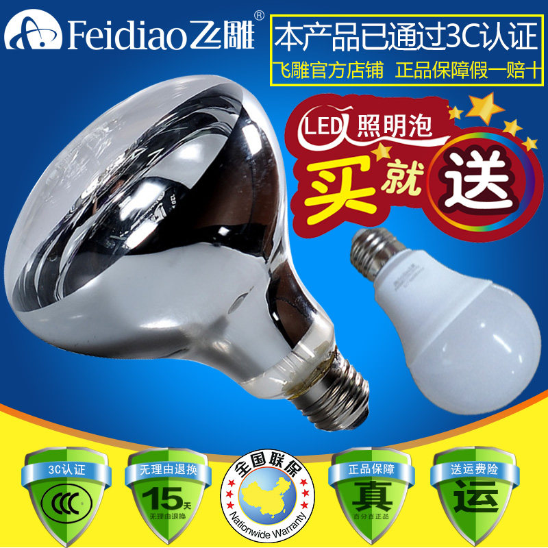 Flying carving heating bubble 15S fast heating bath bulb 275W waterproof explosion-proof bathroom middle lighting bubble universal type